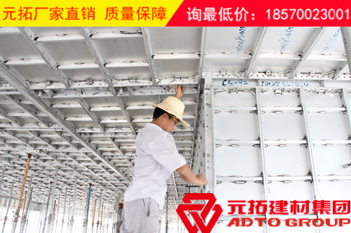 湖北鋁合金建筑模板廠家